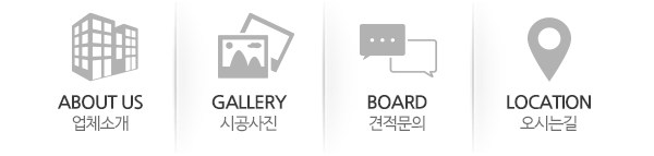 창동LED전기조명_메인하단_링크