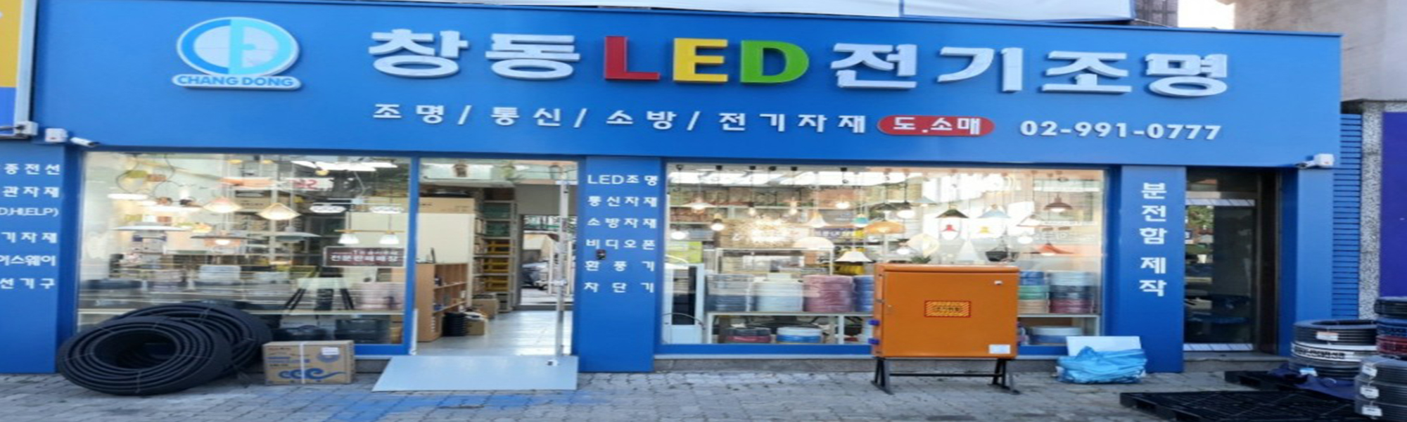 20200629171914_F47szONj.jpg_carousel_도봉구조명_창동LED전기조명,도봉구조명가게,도봉구전기조명,도봉구LED조명,창동조명,쌍문동조명,방학동조명,창동조명가게,쌍문동조명가게,방학동조명가게